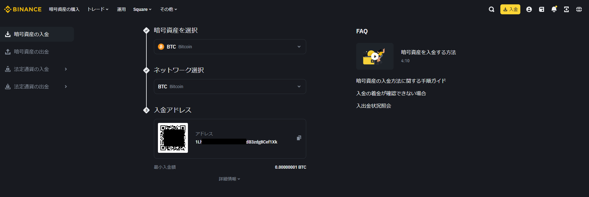 バイナンス(BINANCE)で入金・出金・送金するときの注意点 - CoinChoice（コインチョイス）