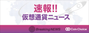 【墨汁速報】米バイナンス(BNB) 仮想通貨の対USDT取引ペアの大量廃止を中止