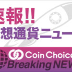 【墨汁速報】イーサリアム約5000億円を焼却、EIP-1559でのバーン数が100万ETHを突破