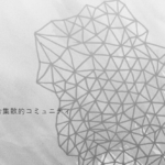 暗号通貨・ブロックチェーンの未来を考える『d10n Lab』設立、代表の平野淳也氏にインタビュー