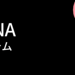注目されるブロックチェーンのソラナ(Solana)エコシステムの近況