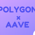 Aaveのポリゴンマーケット、MATIC総供給量の1％(4000万ドル相当以上)が流動性マイニング報酬に