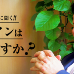 竹中平蔵氏に聞く、ビットコインは儲かりますか?