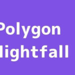 ポリゴン(Polygon)のナイトフォール(Nightfall)について知っておきたい3つのポイント