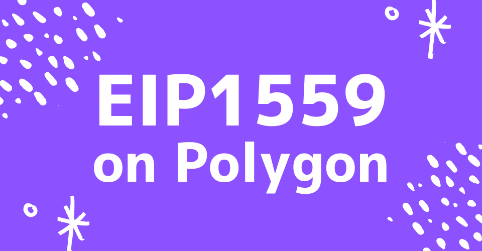 ポリゴン(Polygon)のEIP1559、テストネットで稼働