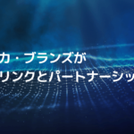 アニモカ・ブランズがイーサリアムレイヤー2「ライトリンク」と戦略的パートナーシップ提携