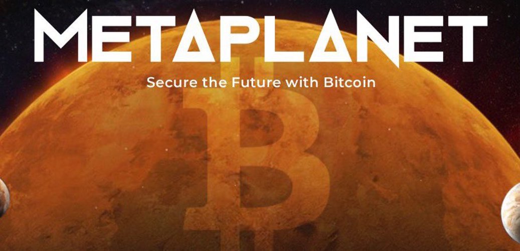 メタプラネットのビットコイン購入