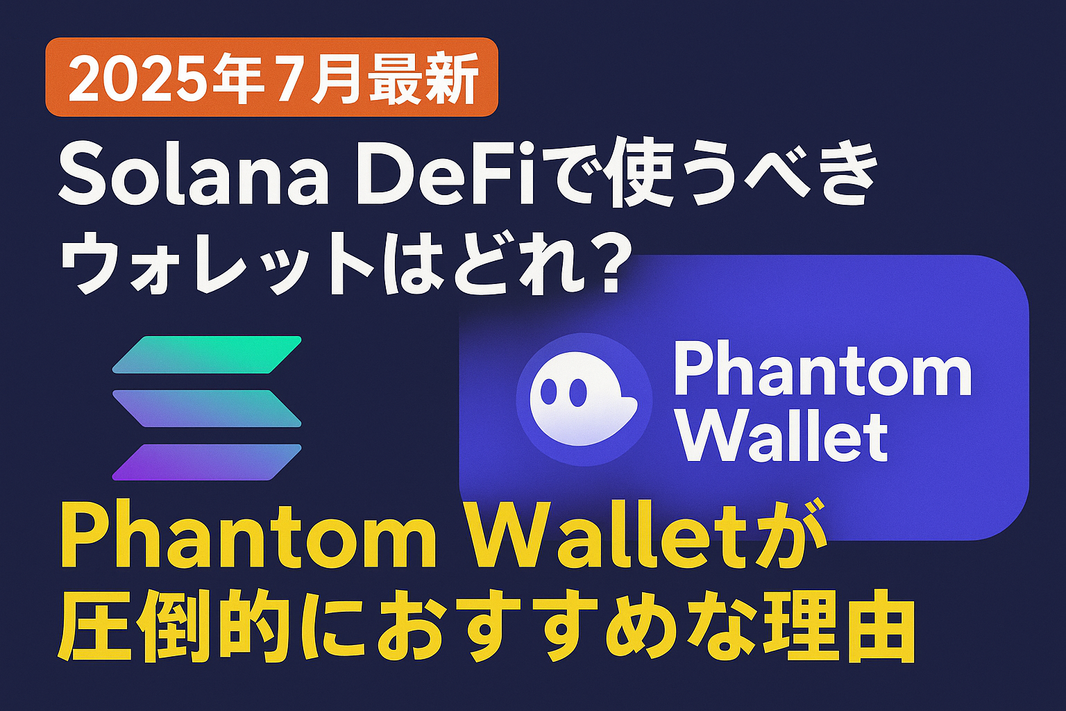 オラプレックス（Holaplex）でゼロからNFTをミントする最新手順【2025年版】 - CoinChoice（コインチョイス）