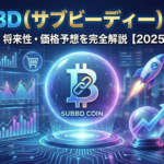 【2026年1月最新】SUBBD（サブビーディー）とは？買い方・将来性・価格予想を完全解説
