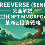 Treeverse ($END) 完全解説 次世代NFT MMORPGの革新と投資戦略