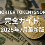 Snorter Token(SNORT)完全ガイド 2025年9月最新版