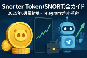 Snorter Token（SNORT）完全ガイド 2025年6月最新版