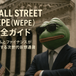 Wall Street Pepe(WEPE)完全ガイド:次世代ミームコインの革命