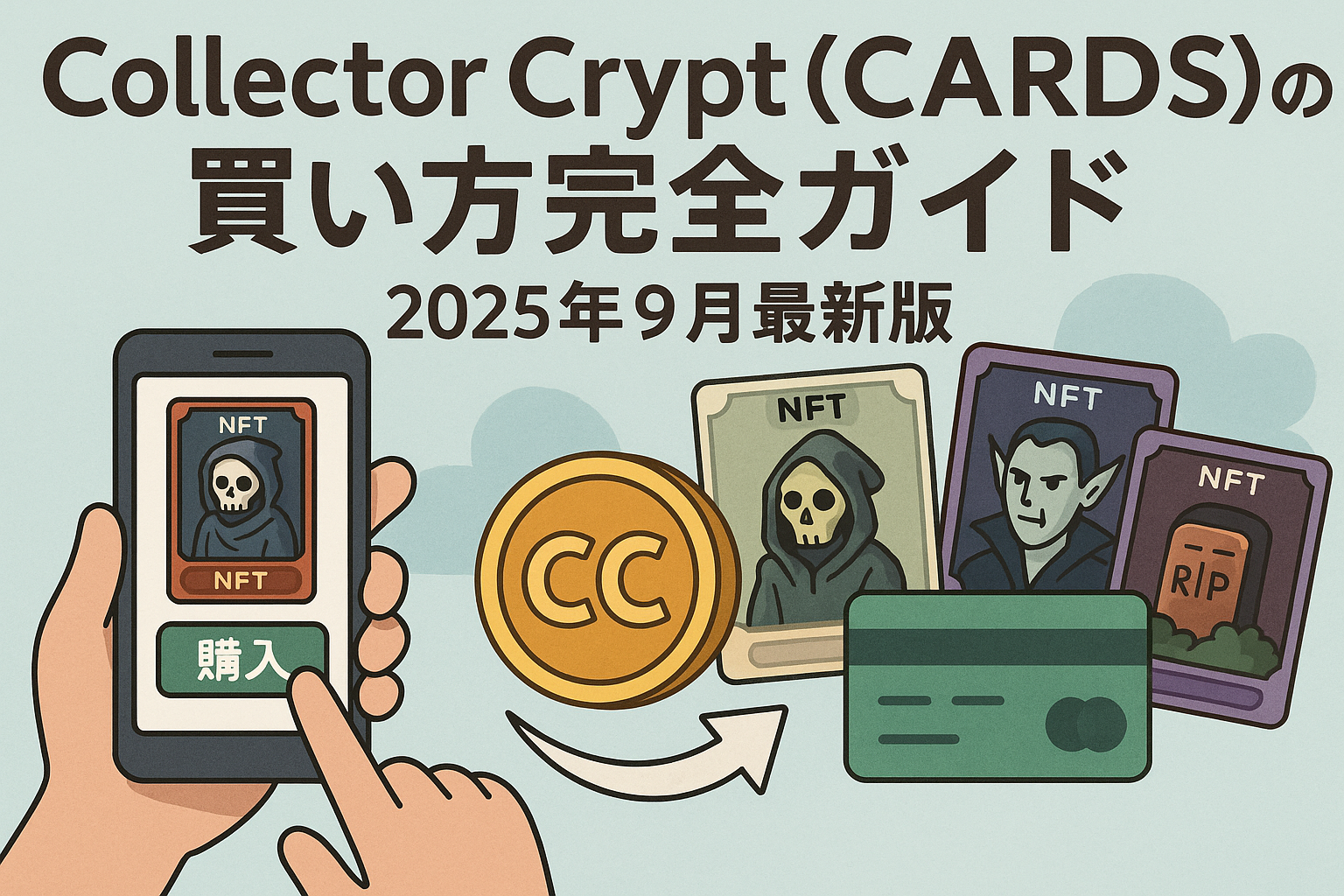 Collector Crypt（CARDS）の買い方完全ガイド｜2025年10月最新版 - CoinChoice（コインチョイス）