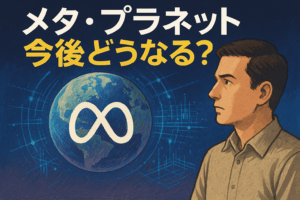 メタプラネット今後どうなる？最新動向と見通し2025