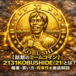 【話題のミームコイン】2131KOBUSHIDE（21）とは？概要・買い方・将来性を徹底解説