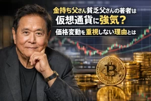 金持ち父さん貧乏父さんの著者は仮想通貨に強気？価格変動を重視しない理由