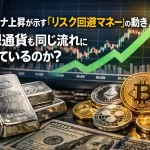 プラチナ上昇が示す「リスク回避マネー」の動き。仮想通貨は同じ流れに乗っているのか？