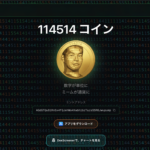 【億り人誕生!?】上昇中の仮想通貨114514コインの買い方を完全ガイド