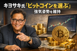 【波紋拡大】ロバート・キヨサキ氏「ビットコインを選ぶ」強気姿勢を維持