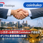 SBI、シンガポール取引所Coinhakoを子会社化。アジアのデジタル資産戦略を加速