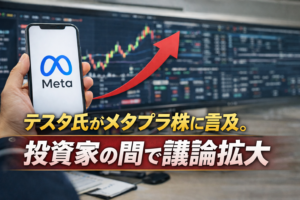 テスタ氏がメタプラ株に言及。投資家の間で議論拡大