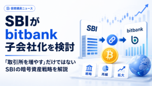 SBIがbitbank子会社化を検討。『取引所を増やす』だけではないSBIの暗号資産戦略を解説