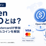 VisaやMastercardが新ステーブルコインに参加。Open USDとは？