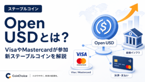 VisaやMastercardが新ステーブルコインに参加。Open USDとは？