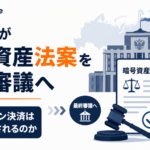 ロシアが暗号資産法案を最終審議へ。ビットコイン決済は全面解禁されるのか