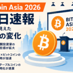Bitcoin Asia 2026初日速報。機関投資家・AI・ステーブルコイン、会場で見えた3つの変化