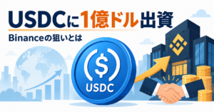 米ドル連動の仮想通貨『USDC』、Binanceが発行元に1億ドル出資した理由とは